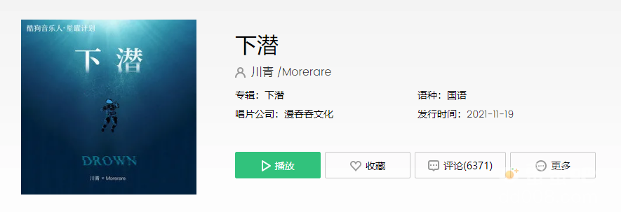总煽情的很突然询问路人要观后感是什么歌