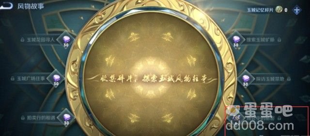 《王者荣耀》看我玉树临风称号获取方法介绍
