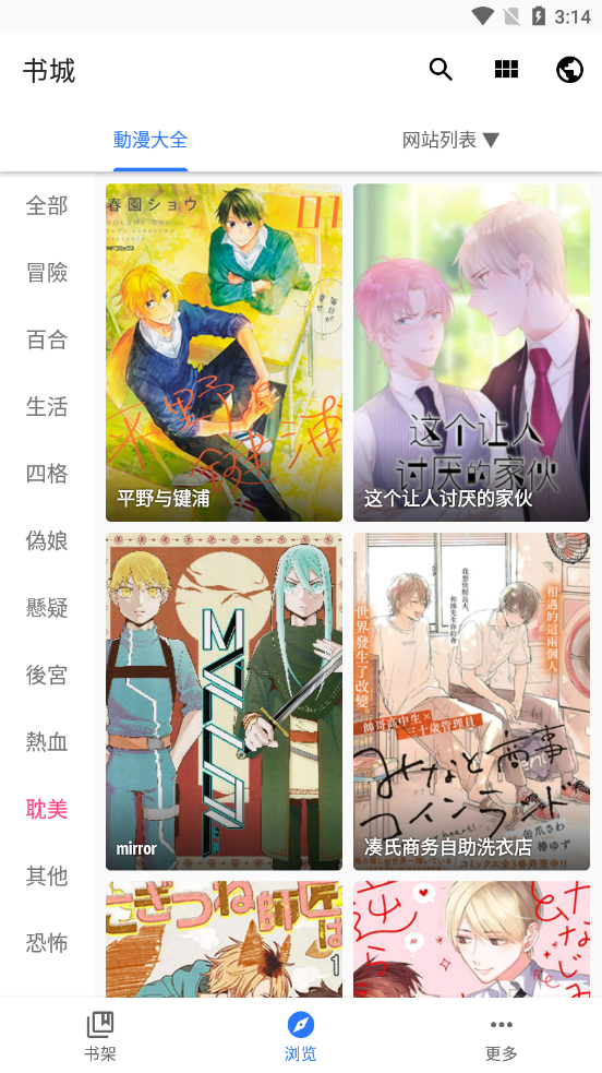 全是漫画百度云