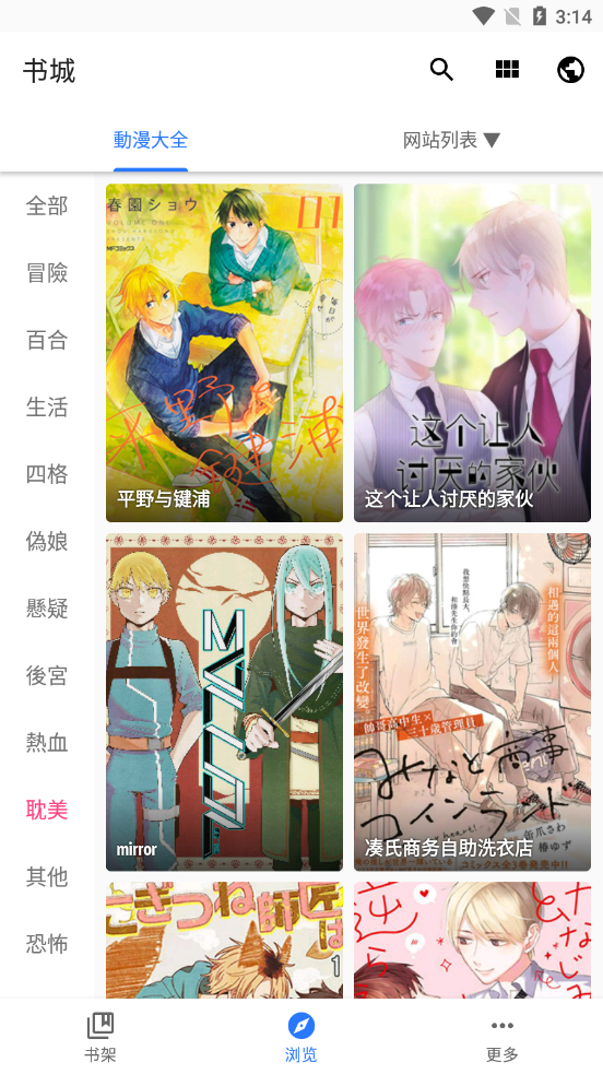 全是漫画4.0.1版本