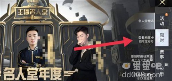 《和平精英》年度报告查看方法介绍