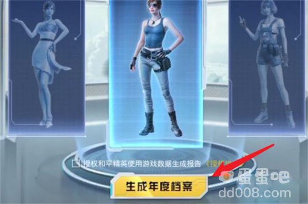 《和平精英》年度报告查看方法介绍