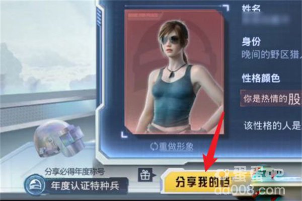 《和平精英》年度报告查看方法介绍