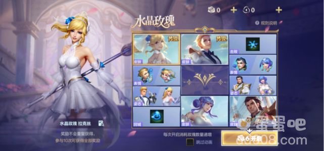 《英雄联盟手游》水晶玫瑰活动攻略