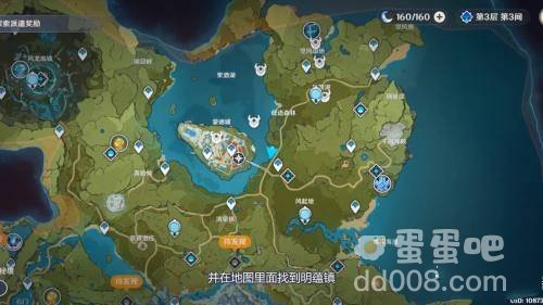 《原神》夜泊石位置分享