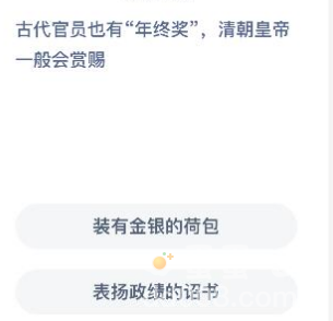 《支付宝》蚂蚁庄园2022年1月12日每日一题答案