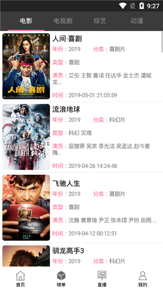 黑鲨影视投屏版