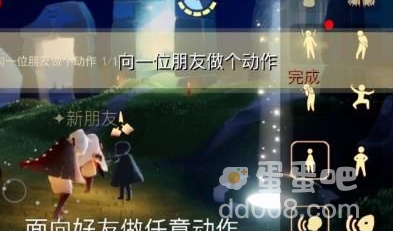 《光遇》2022年1月11日常任务完成攻略分享