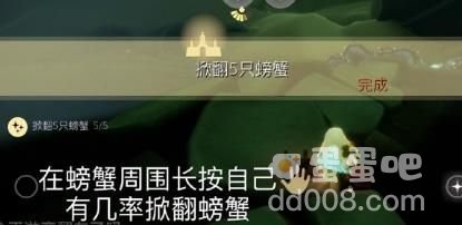 《光遇》2022年1月11日常任务完成攻略分享