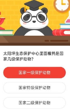 《微博》森林驿站2022年1月11日每日一题答案