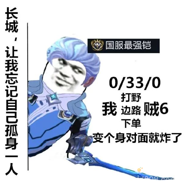 不孝有三张飞上单是什么梗