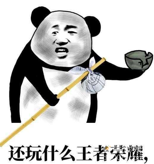 不孝有三张飞上单是什么梗