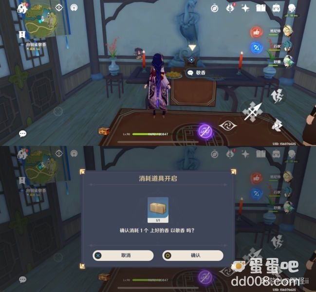 《原神》身后事归于山中任务攻略