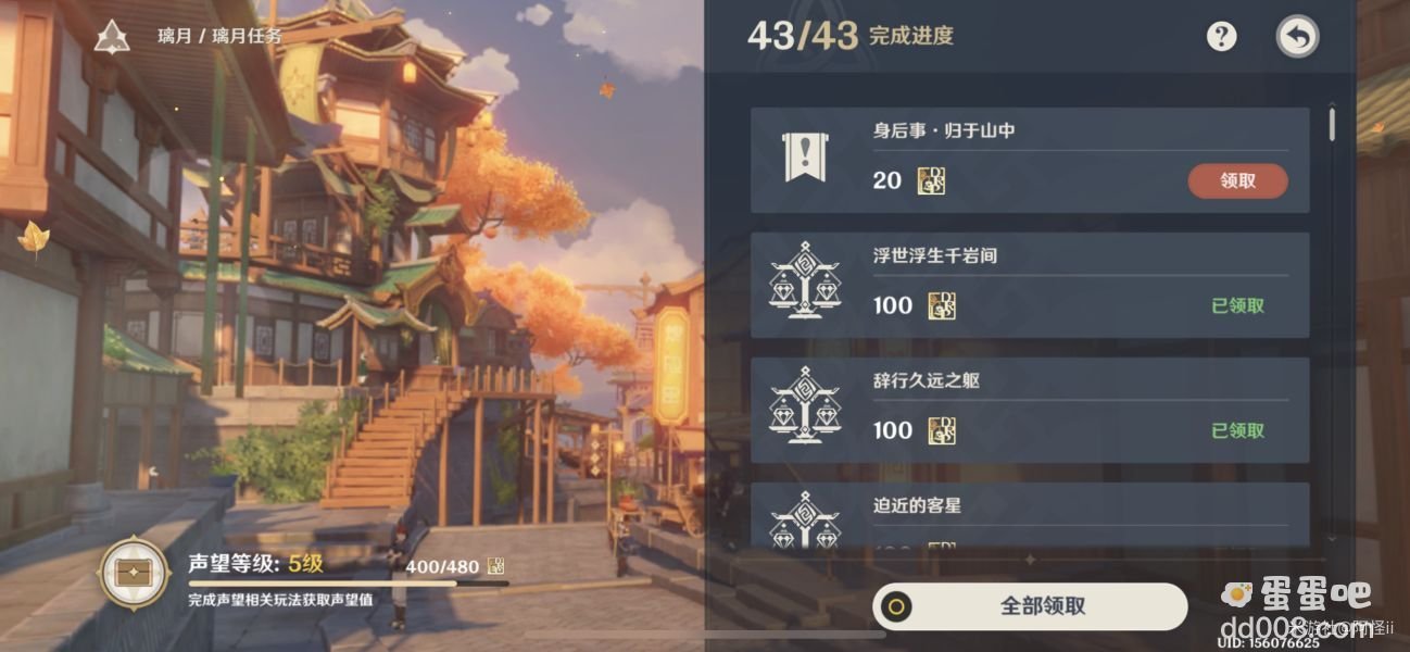 《原神》身后事归于山中任务攻略