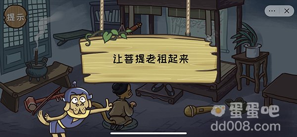 《抖音》西游梗传第3关通关攻略