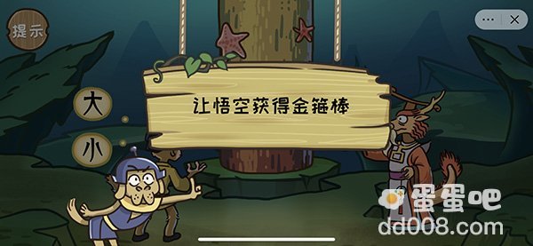 《抖音》西游梗传第5关通关攻略