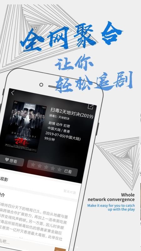 天成影视2024最新版