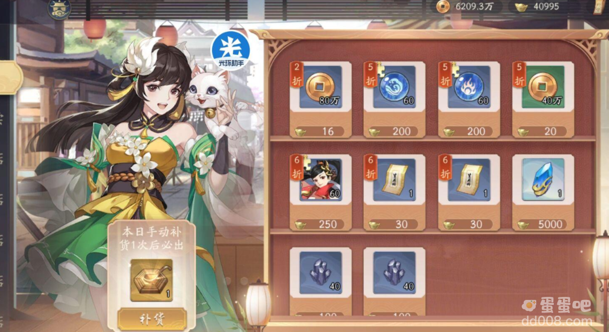 《武林闲侠》天运石获取方法介绍