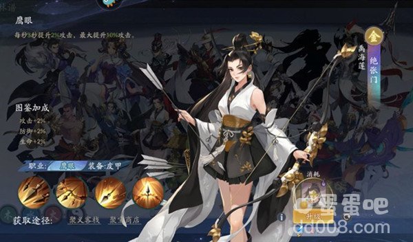 《武林闲侠》天运石作用介绍