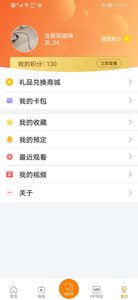吉智视频免费下载