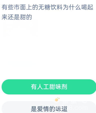 《支付宝》蚂蚁庄园2022年1月12日每日一题答案（3）