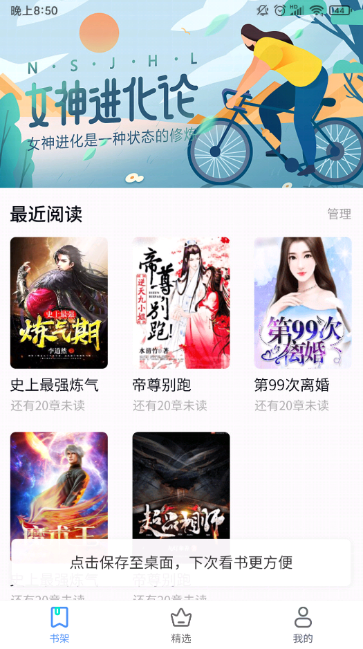书山阅读完整版