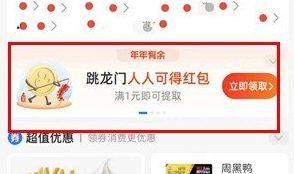 《支付宝》2022年年有余活动参与方法介绍