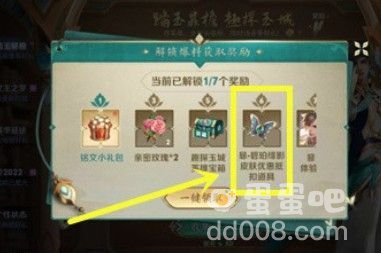 《王者荣耀》暃皮肤信物兑换攻略