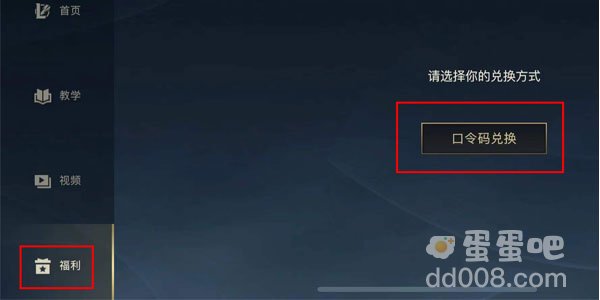 《英雄联盟手游》热点任务活动回城特效获取方式介绍
