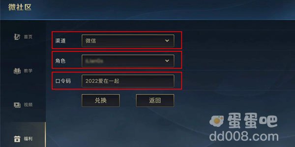 《英雄联盟手游》热点任务活动回城特效获取方式介绍