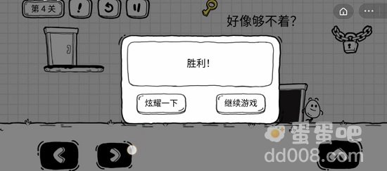 《茶叶蛋大冒险》第4关通关攻略