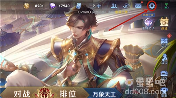 《王者荣耀》隐身状态设置方法介绍