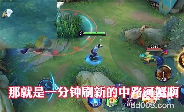 《王者荣耀》中路河蟹刷新时间介绍