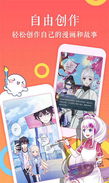 扇贝漫画