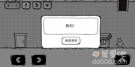《茶叶蛋大冒险》第11关通关攻略
