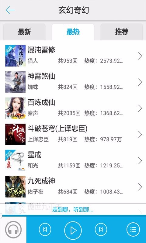 午夜听书