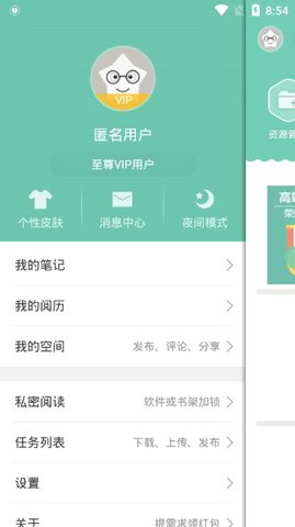 云虫爱看