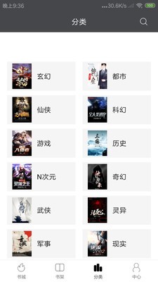 免费小说墅