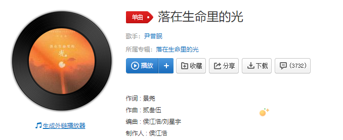 你是落在我世界里的一束光是什么歌