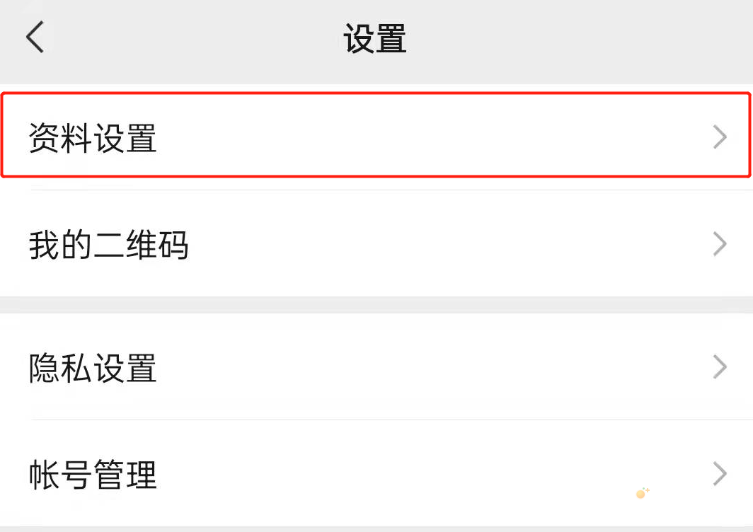 《微信 》8.0.18更新内容一览