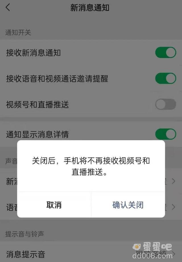 《微信 》8.0.18更新内容一览
