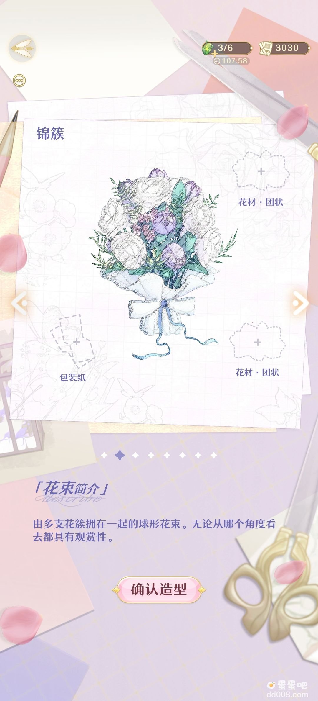 《精灵之境》绽放之书完美花束玩法攻略