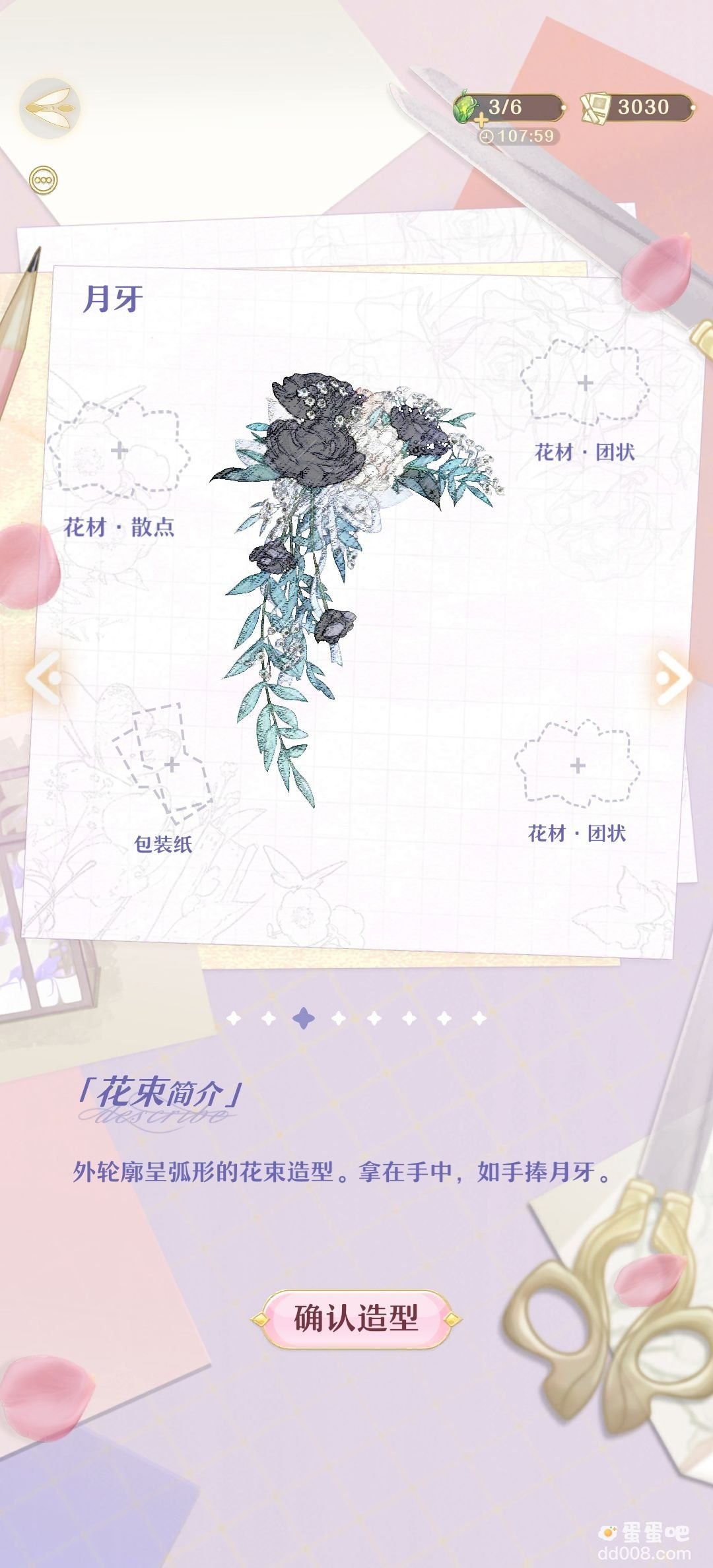 《精灵之境》绽放之书完美花束玩法攻略