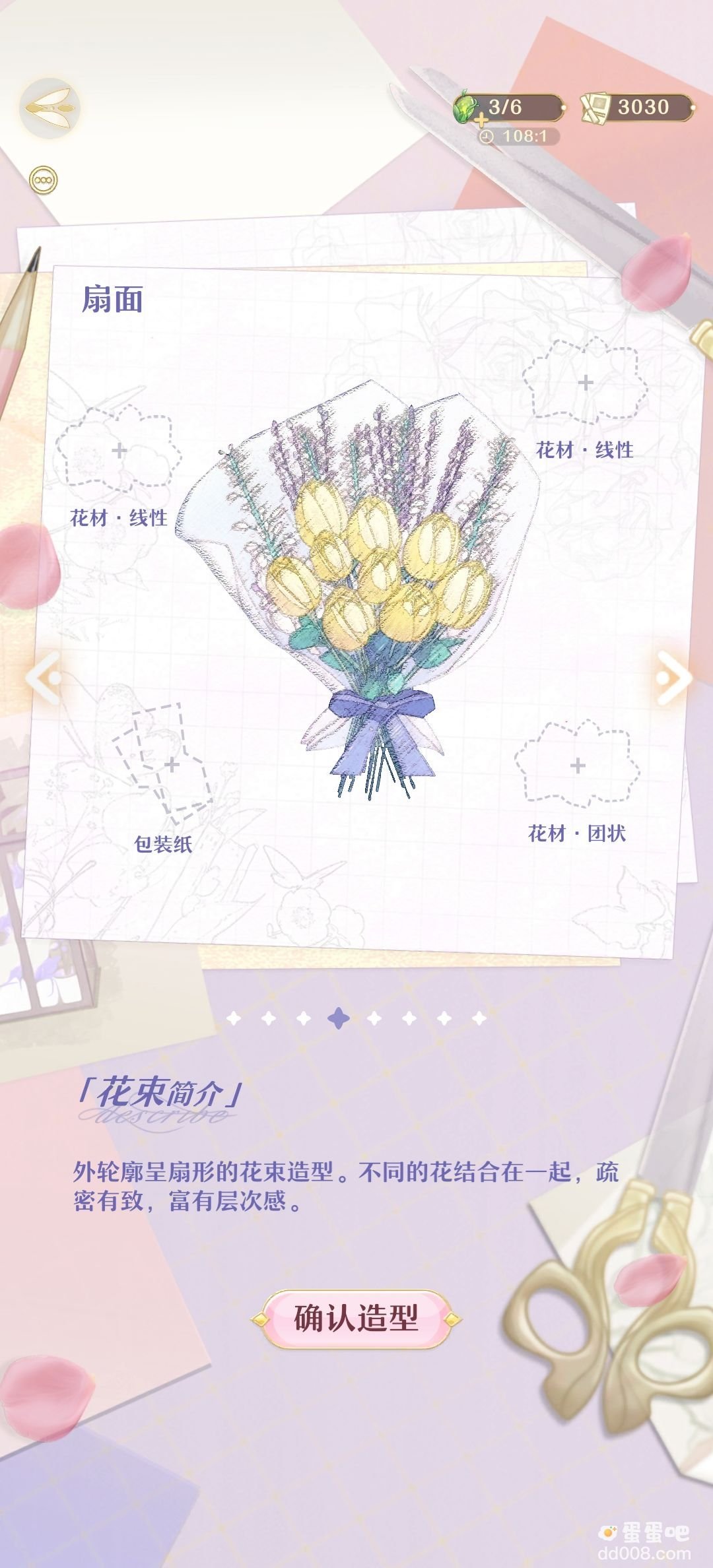 《精灵之境》绽放之书完美花束玩法攻略