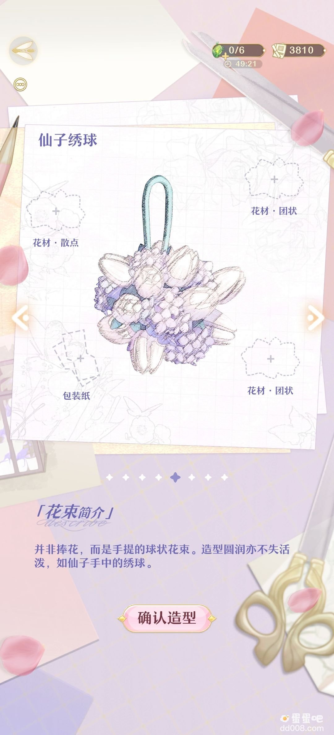 《精灵之境》绽放之书完美花束玩法攻略