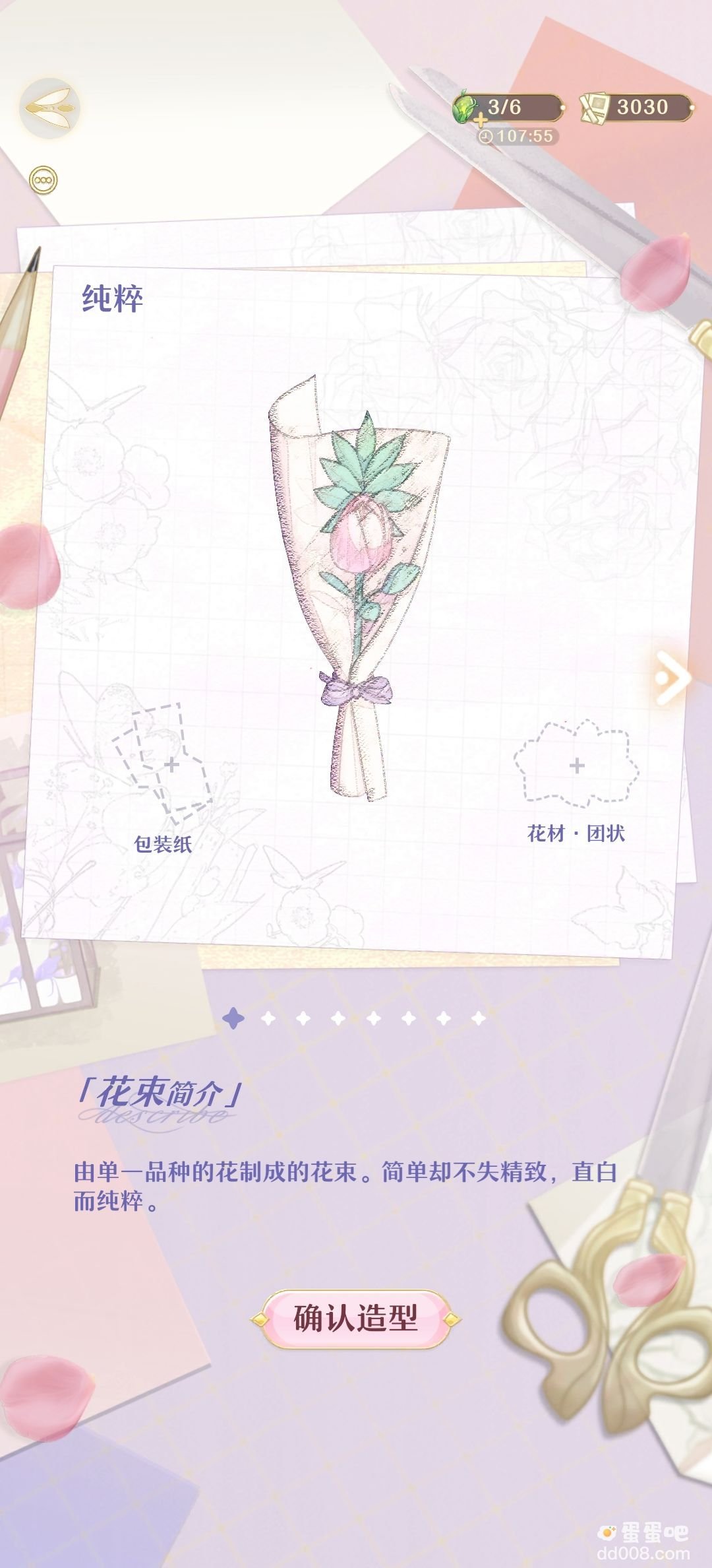 《精灵之境》绽放之书完美花束玩法攻略