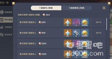 《原神》风行迷踪好友组队方法介绍