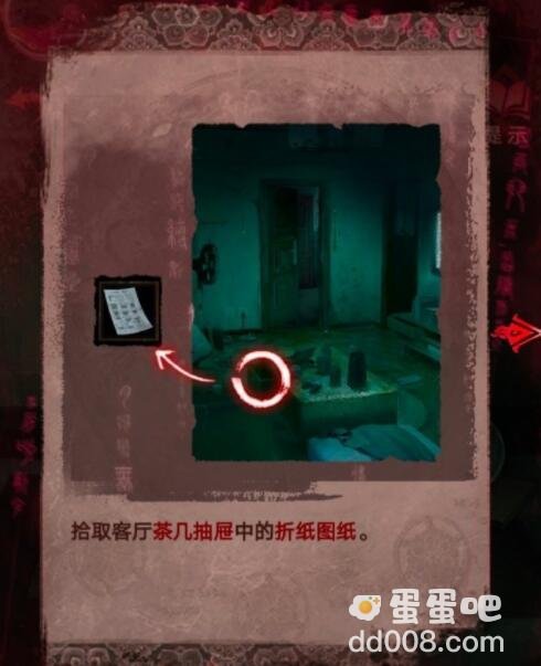《纸嫁衣3鸳鸯债》第三章手电筒获取方法介绍