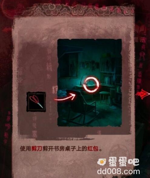 《纸嫁衣3鸳鸯债》第三章手电筒获取方法介绍