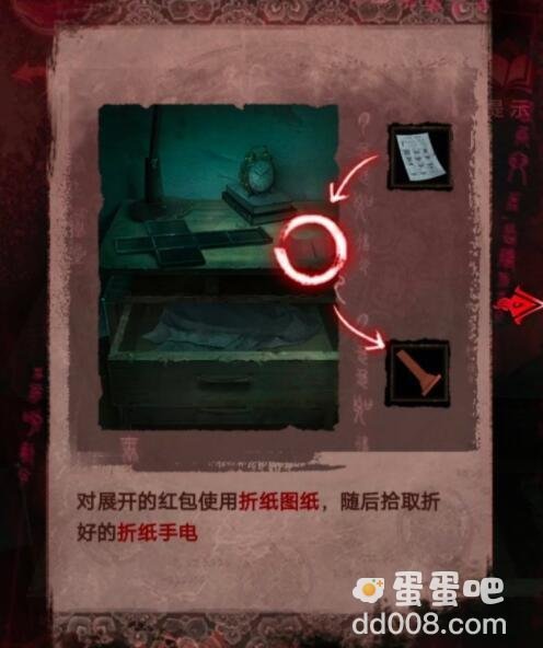 《纸嫁衣3鸳鸯债》第三章手电筒获取方法介绍